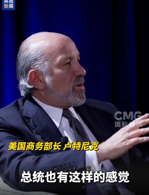 爱优配 事关关税！白宫官员承认：特朗普很痛苦