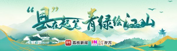 同翔网 “县”在起笔&#32;青绿绘江山丨翠微满乾“昆”，繁华都市与生态绿意温柔相拥